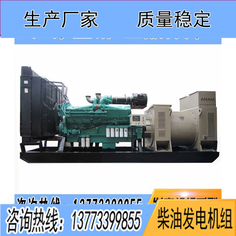 重慶康明斯動(dòng)力配套1000千瓦柴油發(fā)電機(jī)組KTA50-G3