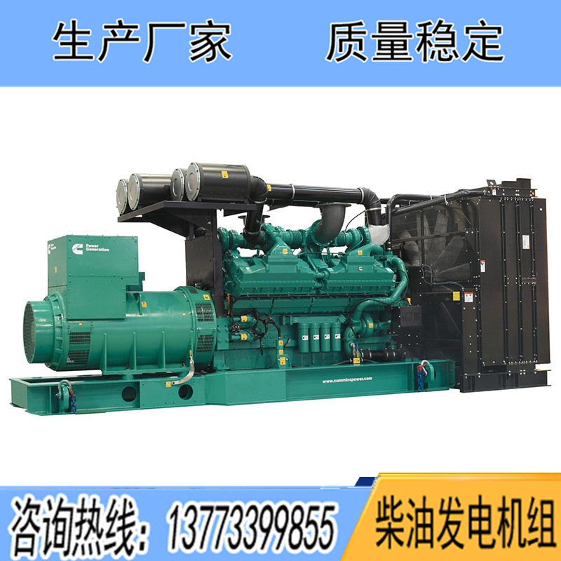 進口康明斯柴油發(fā)電機組120KW150KW200KW250KW400KW